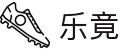 乐竟·(中国)体育智能科技股份有限公司官网